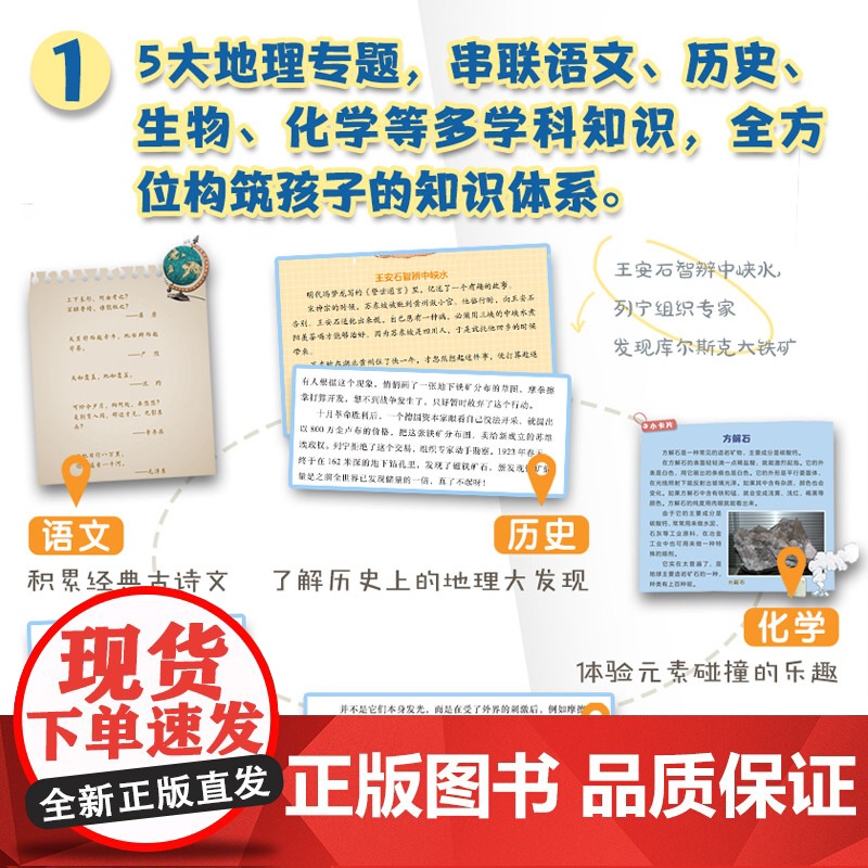魅力地球:全二册(刘兴诗爷爷讲地球)高清大图