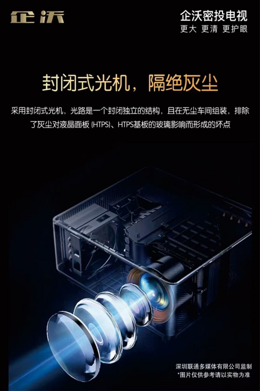 企沃P2高清高亮投影仪 专利密闭式光机 全自动对焦全自动梯形校正 5200流明4K分辨率 自带家用系统可选配酒店系统高清大图