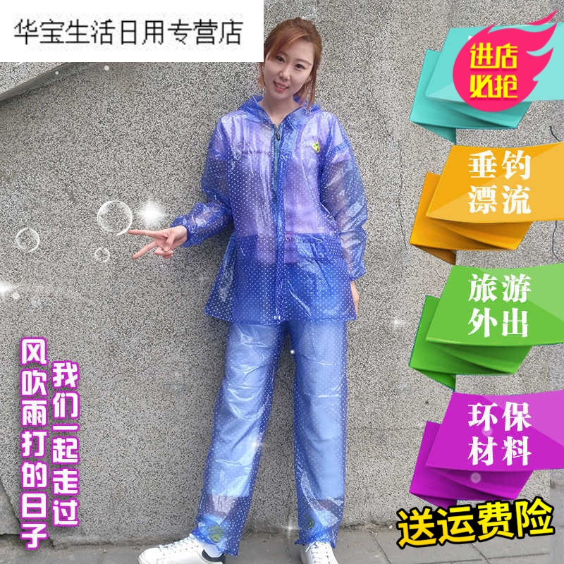 帝梦香自行车雨衣男分体防寒薄款雨裤男女透明雨衣全身户外电动车头盔钓鱼三人电车绿色适合160-175cmL