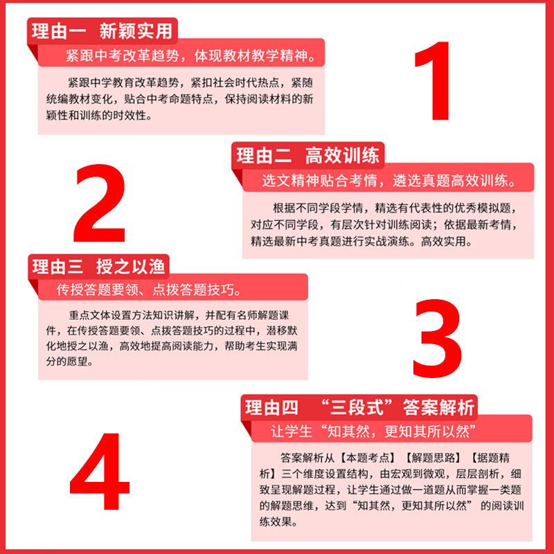八年级 语文现代文阅读+数学计算题 初中通用 [正版]2024版初中语文现代文阅读理解训练五合一国一八年级九年级中考文言