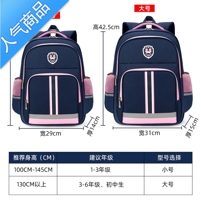 封后新款书包小学生男一二三到六年级超轻护脊减负防水儿童双肩背包女书包学生
