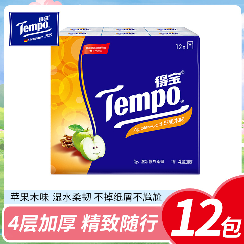 嘉创优品 得宝苹果味手帕纸4层12包加厚印花小包纸巾便携式德宝可湿水面巾 纸抽高清大图