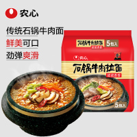 农心石锅牛肉拉面五连包*2包 方便面袋装组合速食面袋面泡面煮面