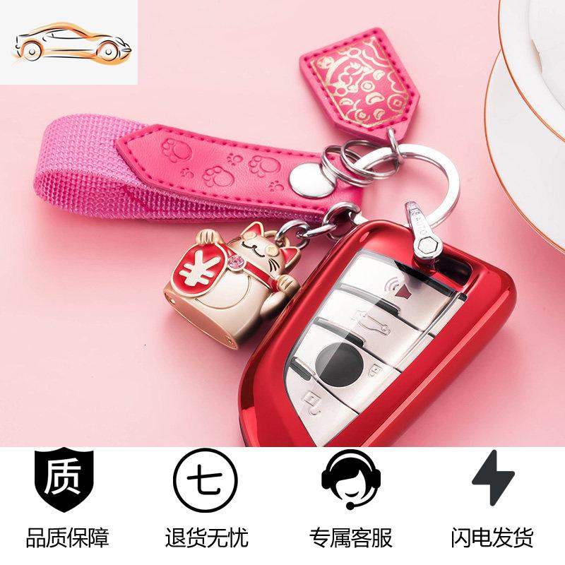 【补贴10%】车钥匙包适用1系5系7系X1宝马X2扣X3壳X5刀锋525li钥匙套女用118i汽车钥匙包 红色【壳+金*招财猫扣】——按键全包