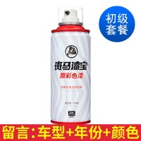 日产轩逸补漆笔奇骏逍客阳光天籁蓝鸟汽车漆去痕刮痕划痕修复神器黑白银色自喷漆固特威Korper Besonders初级套餐