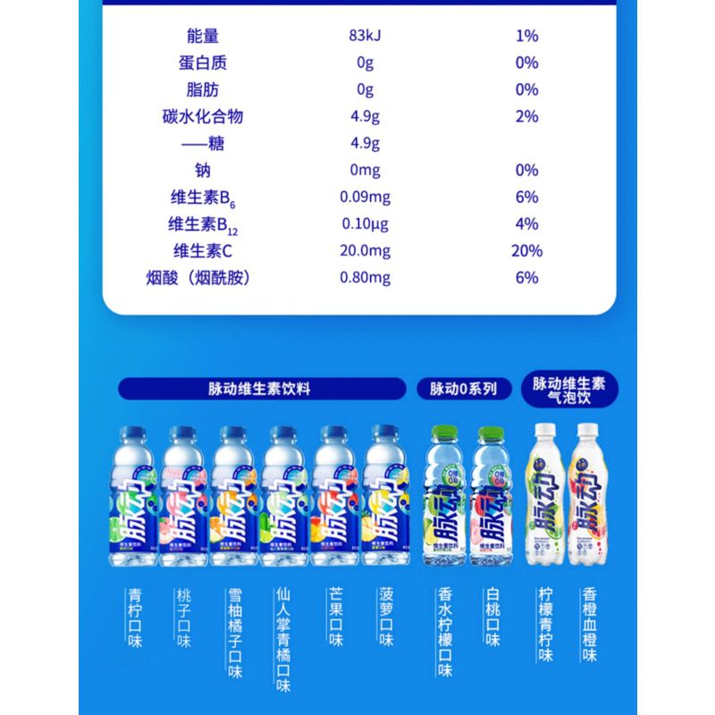 脉动维生素饮料低糖运动功能饮品青柠味400ML*4瓶苏宁宜品推荐