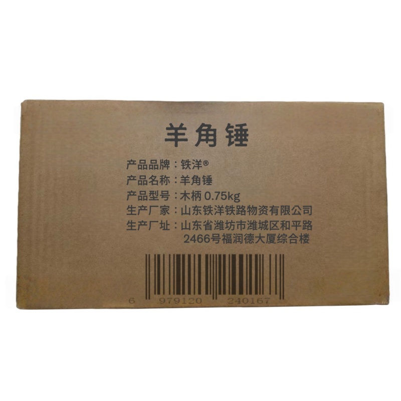 铁洋 羊角锤 木柄 0.75kg 把高清大图