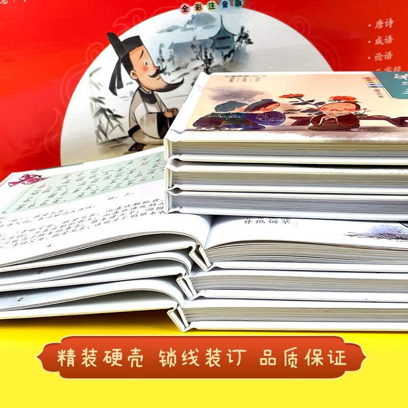 [正版]儿童国学启蒙美绘本 全6册 有声版 3-6岁国学早教启蒙经典 唐诗成语弟子规三字经论语千字文 小学生一二年级课外