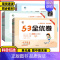 数学 苏教版 三年级上 [正版]2024秋53全优卷二年级上册下册一年级三四五六年级语文数学英语试卷测试卷期末冲刺人教版