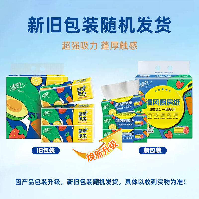 清风B812K1厨房纸巾 2层76张/包*3包/提 10提/箱 200*212 (单位:提)高清大图