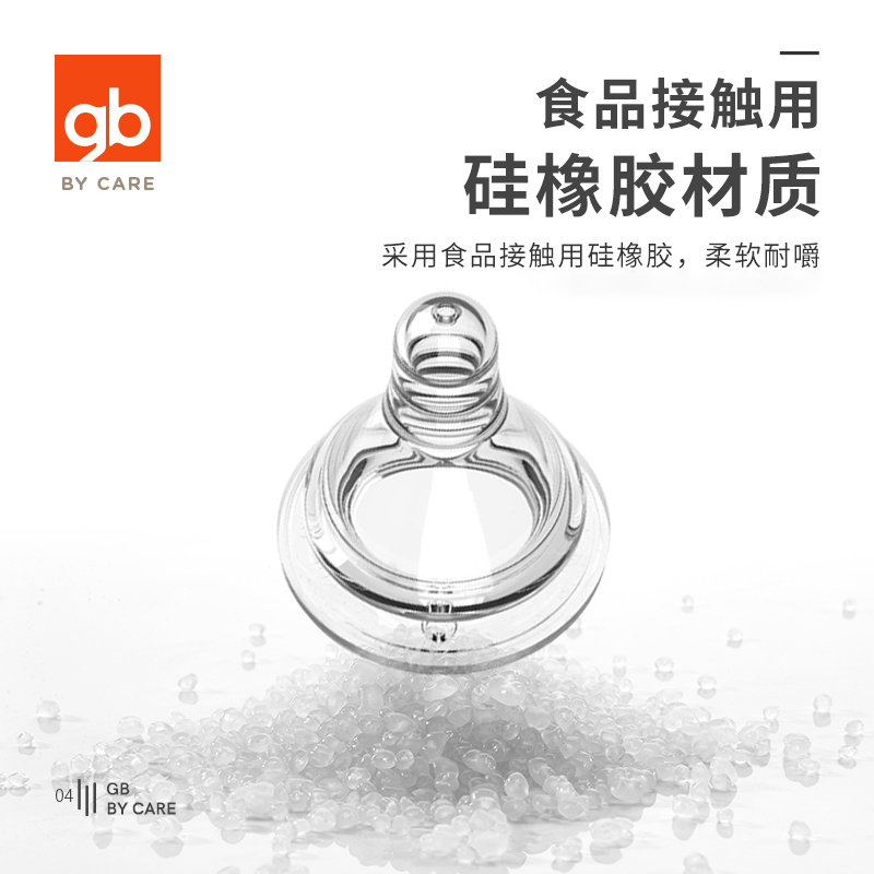 gb好孩子婴儿奶嘴宝宝宽口径超软仿真母乳实感原装通用 中流量(两只装)