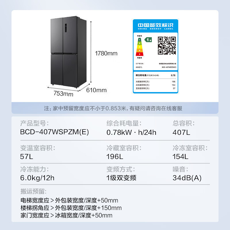 美的407升61cm超薄十字对开门四门嵌入多门电冰箱一级变频无霜净味超低音智能省电 BCD-407WSPZM(E)月夜灰高清大图