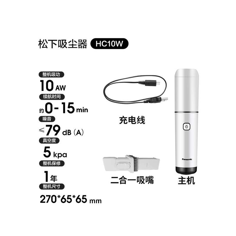 松下无线吸尘器HC10W 65W强劲吸力 0.1L尘杯 机械操控 轻巧便携设计高清大图