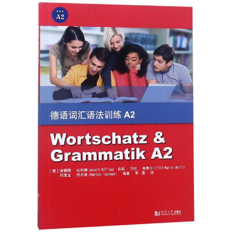 音像德语词汇语法训练A2安娜丽·比利娜(Anneli Billina)