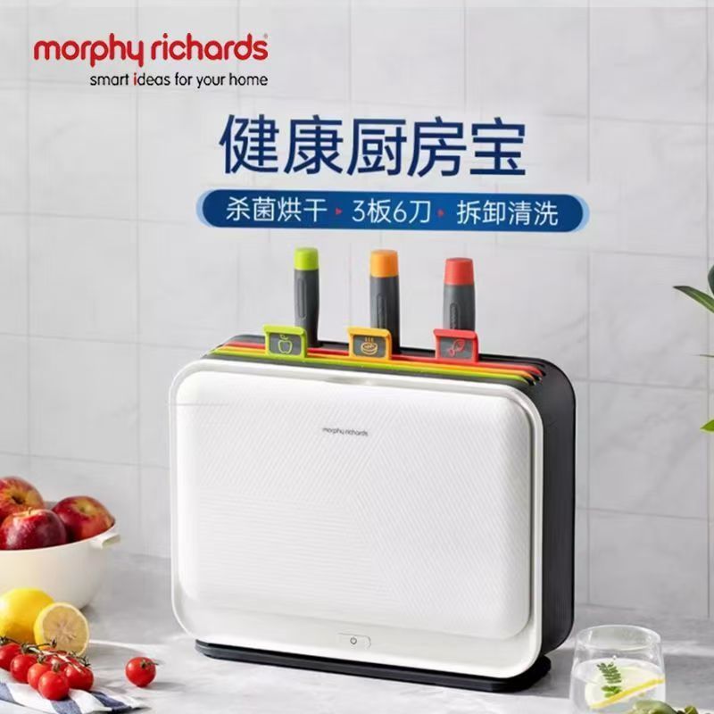 摩飞电器(Morphyrichards) 家用刀具消毒烘干器 刀架菜板砧板一体收纳 厨房刀具菜板消毒器MR1002高清大图