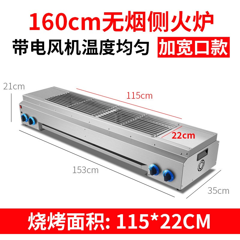 烧烤炉液化气古达商用无烟烧烤炉摆滩煤气燃气烘烤炉烤生蚝烤肉 劲霸升级款(1.53米22加宽口)