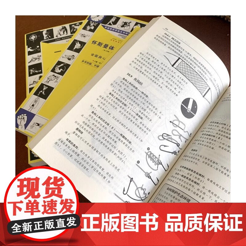 怀斯曼生存手册扩展升级版3本套装具有丰富的野外求生和强身健体经验的特种部队教官编写 介绍求生自救 自卫 自我保护的生存技高清大图