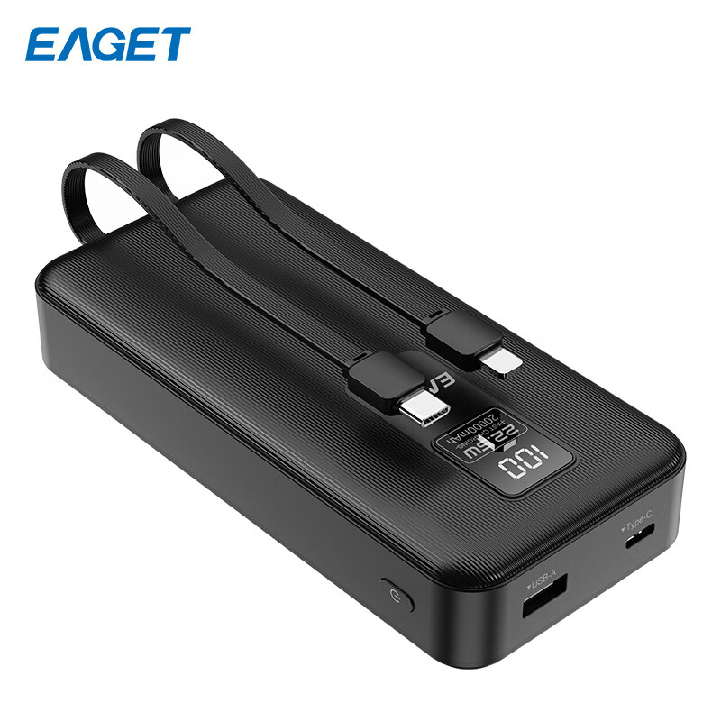 忆捷(EAGET)移动电源EQ202 22.5W自带双线 智能数显20000毫安快充多接口便携式 黑色高清大图