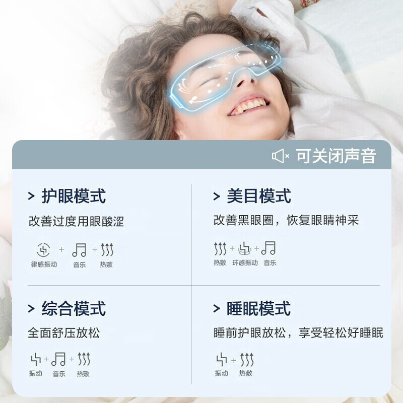 SKG眼部按摩仪E4Pro成人可视化保护眼睛睡眠眼罩/个高清大图