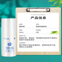 健邦客狼毒抑菌喷剂正品草本抑菌膏喷雾乳膏狼毒喷脚王30ml