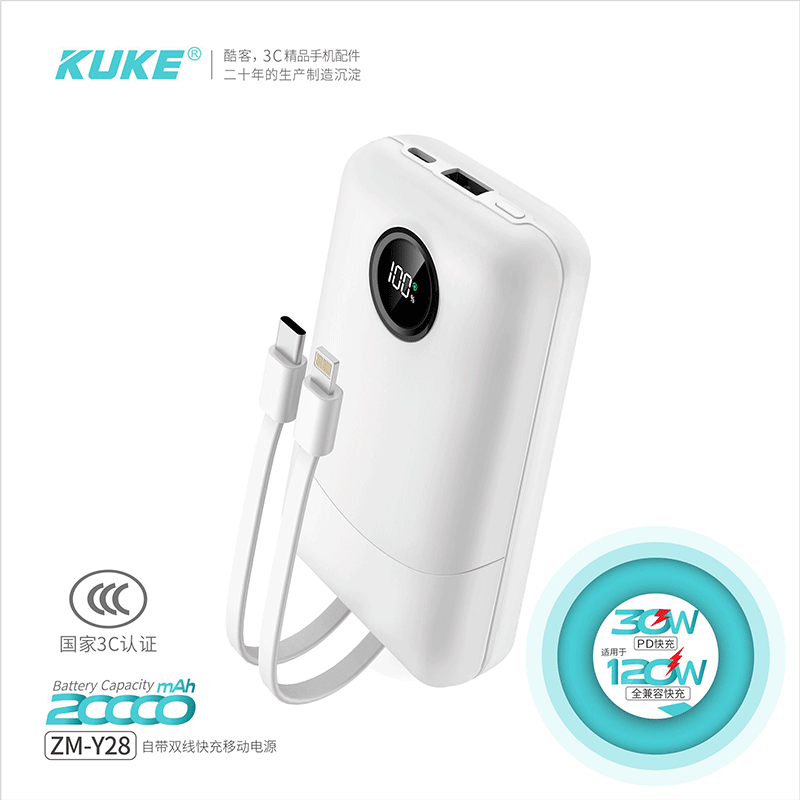 [国家认证3c充电宝]酷客 超薄全兼容自带线超级快充移动电源(20000mAh)充电宝 可上飞机图片