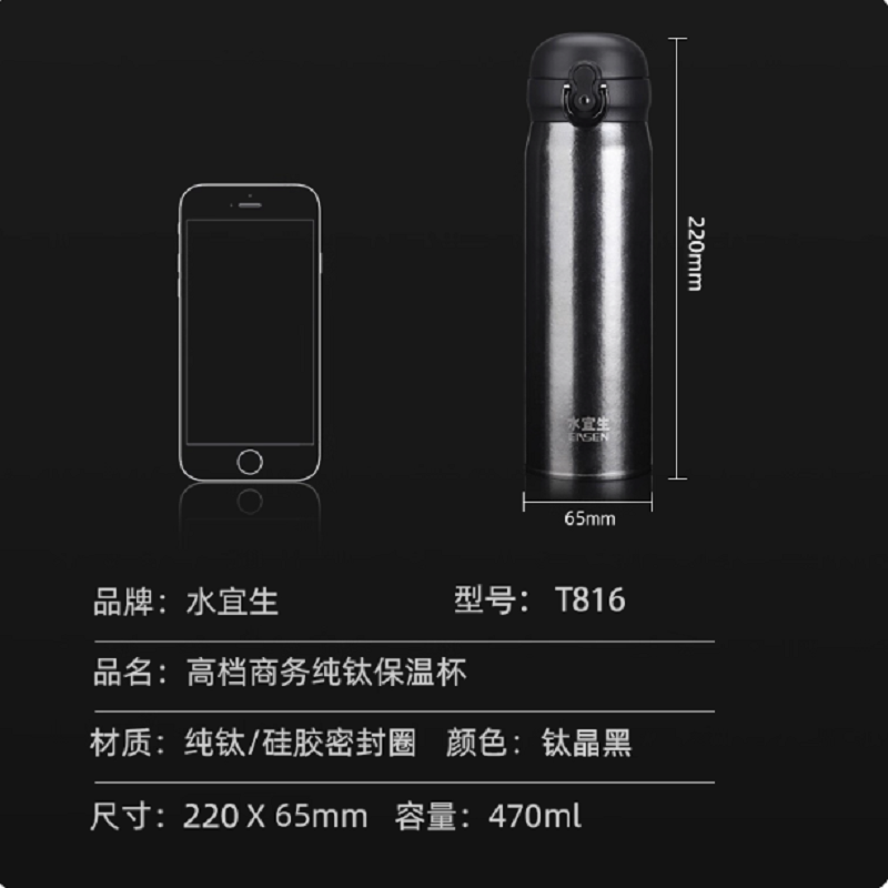 水宜生 470ML双层纯钛保温杯 便携弹跳杯一键开启 男士大容量高档商务车载泡茶杯 T816高清大图