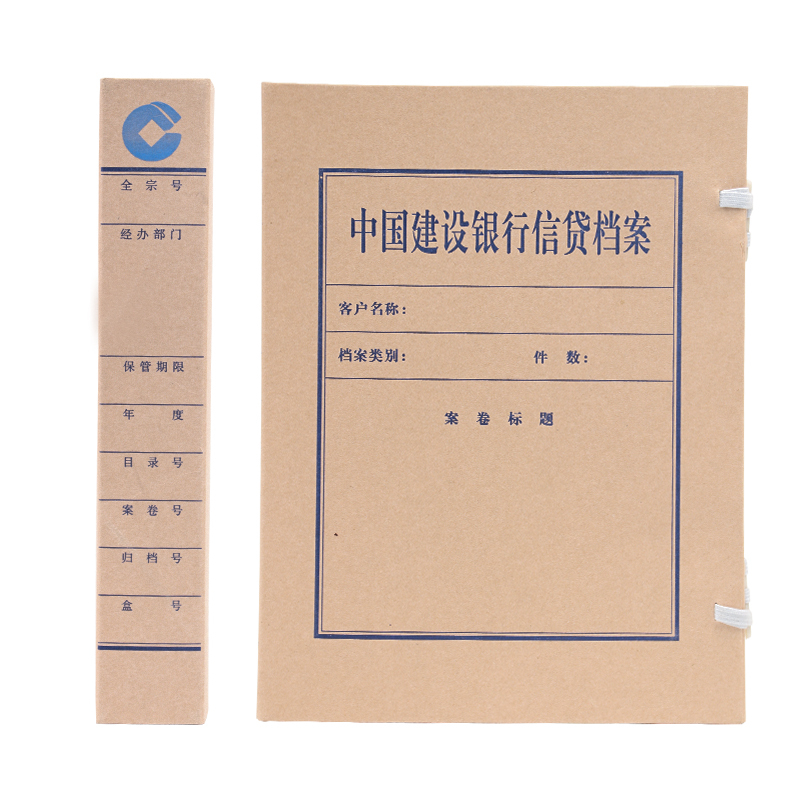 诚信东方 建设银行信贷档案盒 5CM无酸牛皮纸文件盒 200只装 支持定制