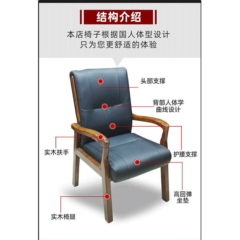 晨以橙会议椅 皮面 把高清大图