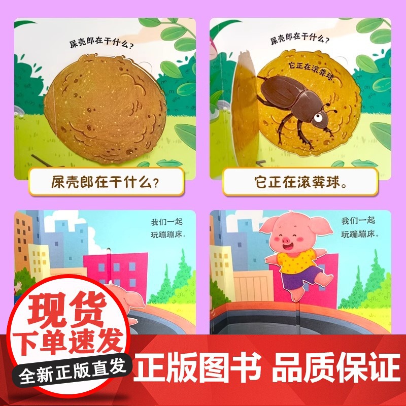宝宝启蒙认知游戏翻翻书0-1到6岁认知绘本行为习惯早教益智洞洞本童书动手能力训练玩具书一岁幼儿拉拉书3岁手指机关书儿童图高清大图