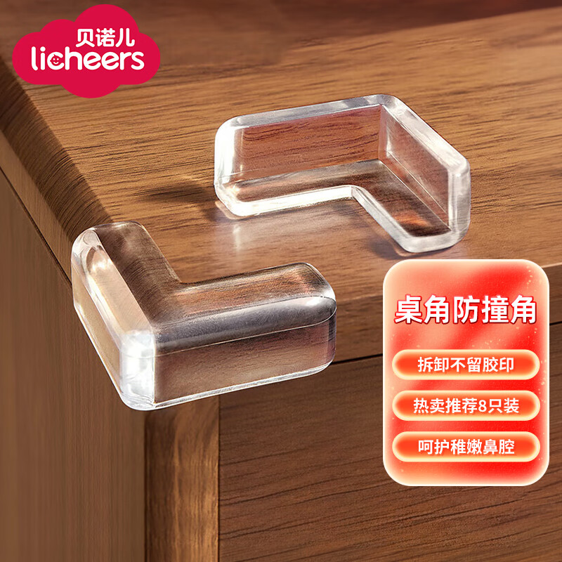 防撞角 桌角防撞护角婴幼儿童安全防磕碰茶几透明防撞软角贴8只装