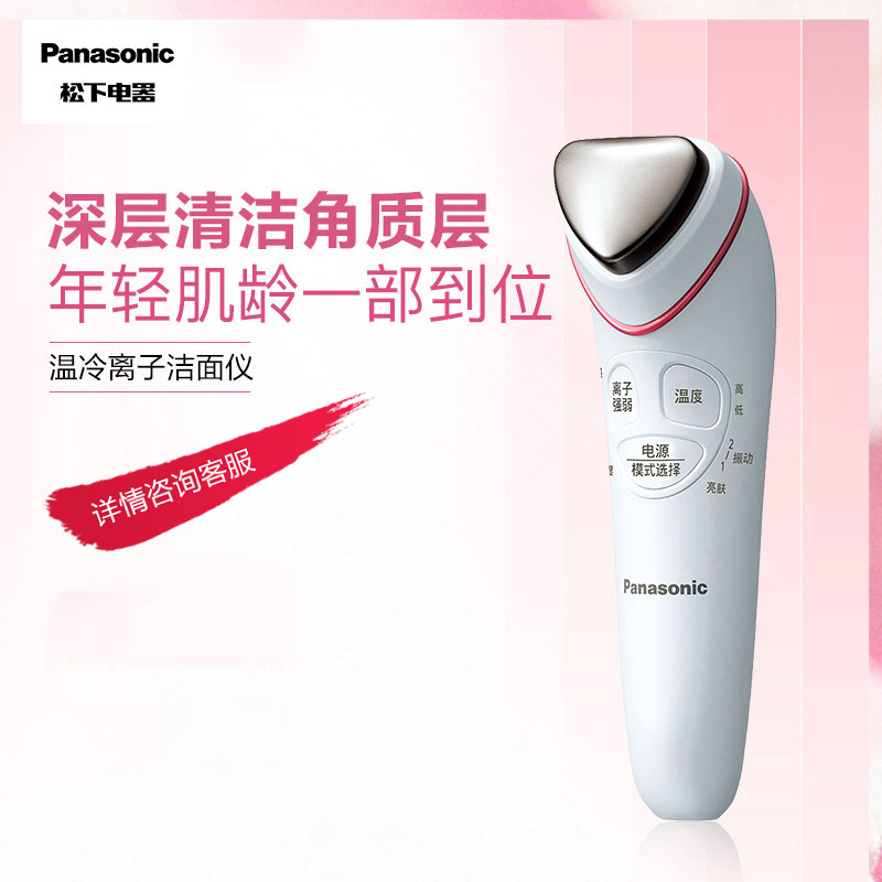 松下(Panasonic) EH-ST50-W405 美 容器(G)