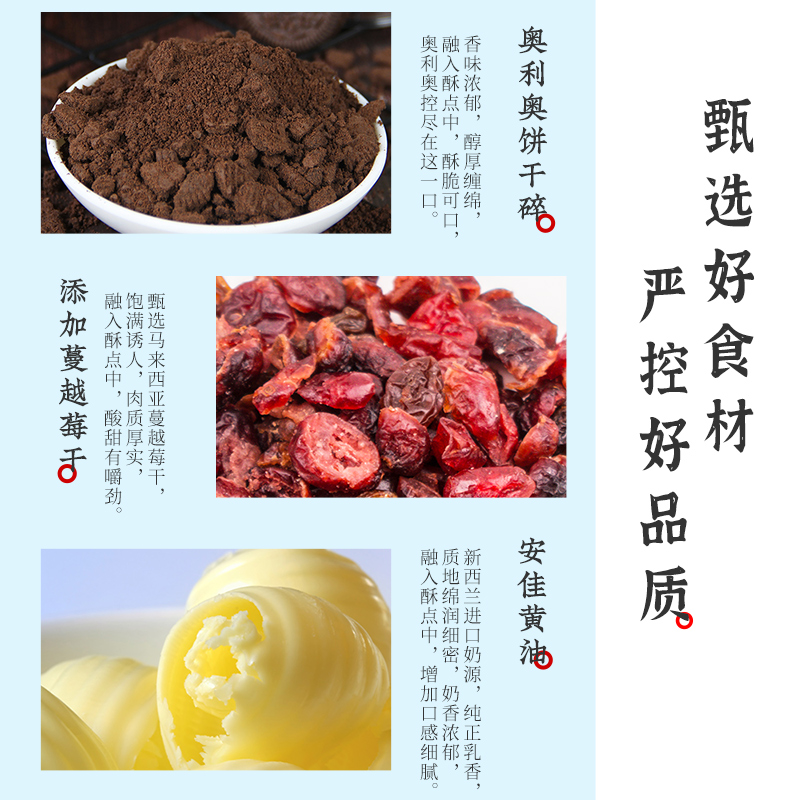 雅觅 奥利奥奶酪综合 雪花酥 300g/盒高清大图