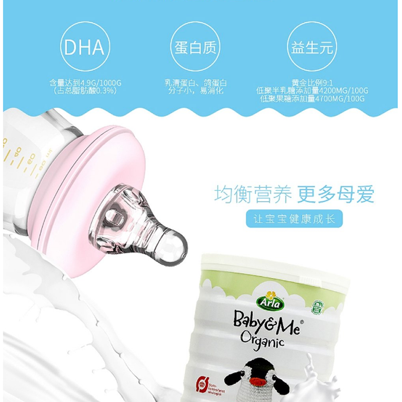 原装进口丹麦 阿拉(ARLA)有机婴幼儿配方牛奶奶粉2段(6-12个月)600g高清大图