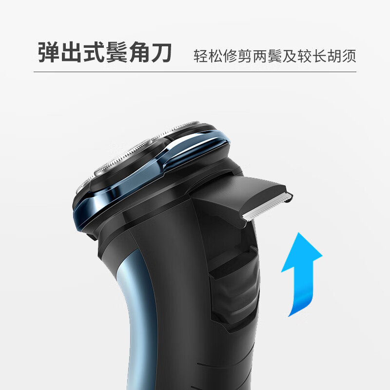 SID超人三头水洗电动剃须刀RS357高清大图