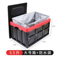 [补贴10%]汽车收纳箱后备箱储物箱车载多功能整理箱车用置物盒折叠尾箱用品