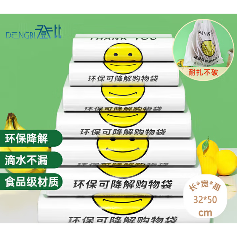 食品袋 3丝笑脸塑料袋26*42/100只高清大图