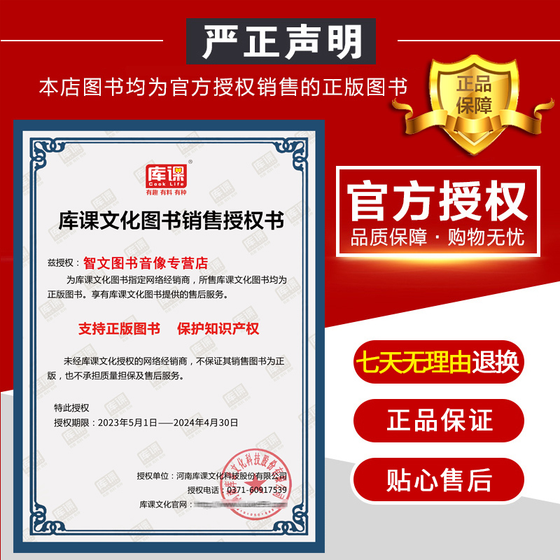 政治+英语+民法[必刷2000题] 广东省 [正版]备考2024年广东省专升本考试2023必刷2000题疯狂刷题 专插本高清大图