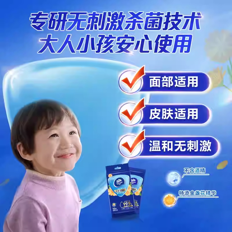 维达温和无香湿巾山茶花精华卫生清洁杀菌便携单片独立装湿纸巾3包 30片[尝鲜装]高清大图