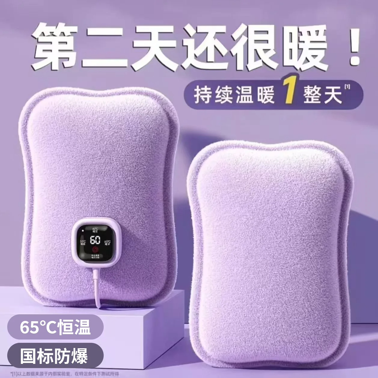 数显热水袋4281高清大图