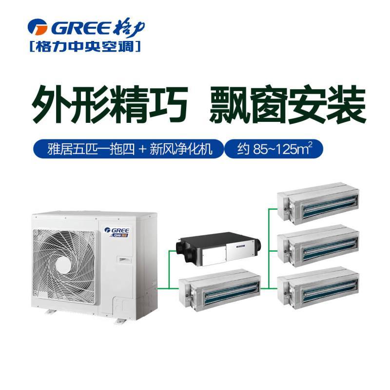 格力中央空调多联机雅居Fc系列外机GMV-H160WL/Fc