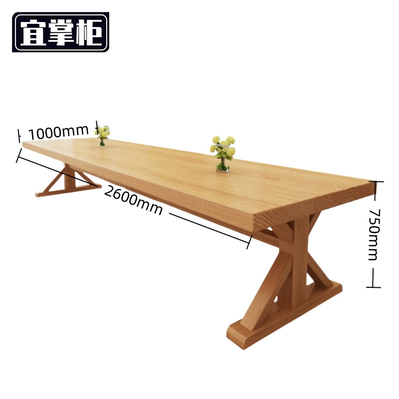 宜掌柜实木会议桌