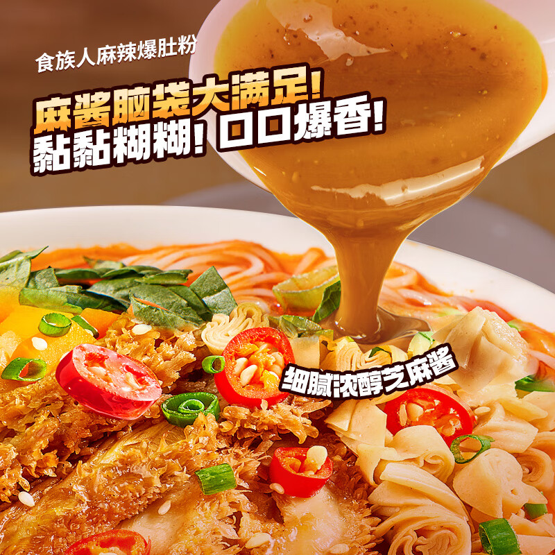 食族人 爆肚粉150g*4桶整箱装 米粉米线粉丝土豆粉 冲泡方便速食夜宵小吃高清大图