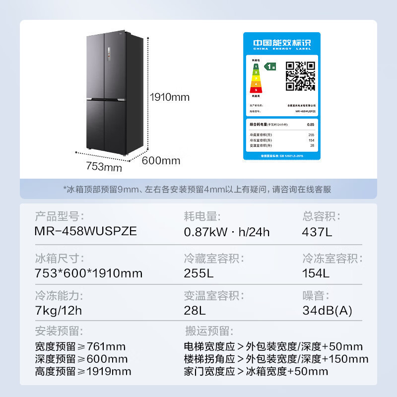 美的(midea)冰箱mr-458wuspze报价_参数_图片_视频_怎么样_问答-苏宁