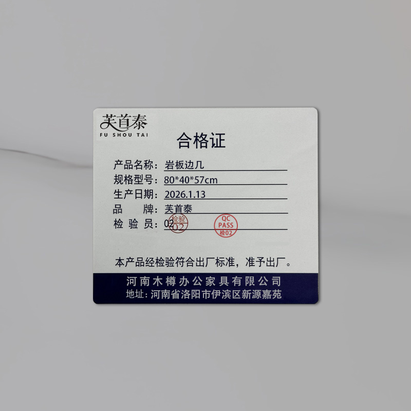 芙首泰岩板边几80*40*57cm张高清大图