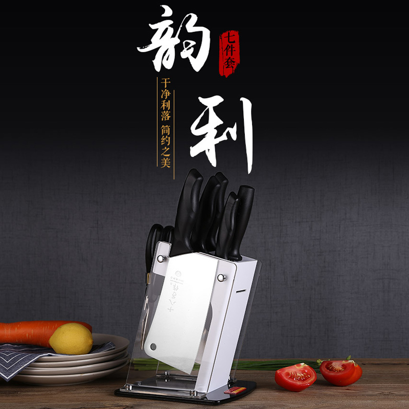 十八子作SL1503韵利7件套 全套厨房刀具不锈钢材质刀具套装厨房家用菜刀水果刀组合多用刀具菜刀剪刀