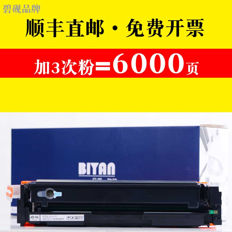 a适合HP201A惠普CF400A硒鼓M252n墨粉盒M277dw粉墨盒m274n打印机color碳粉仓Laserjet