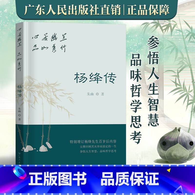 作品全集经典语录女人哲学名人传人物传记书籍杨绛先生作品>800_800