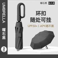 环扣全自动反向雨伞防晒两用挂钩折叠大号加固加厚暴雨晴雨专用伞
