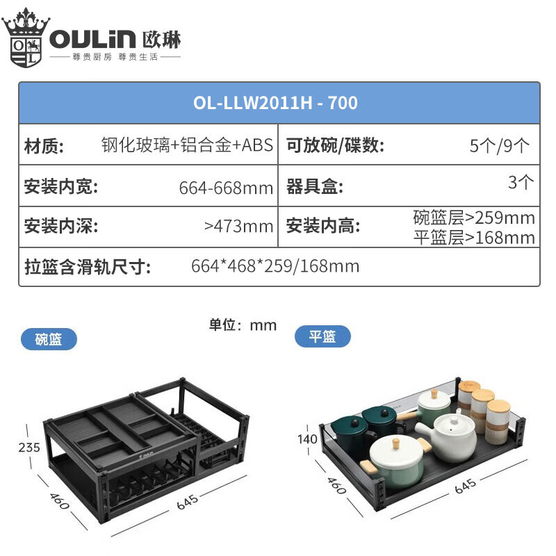 欧琳OULIN厨房重力伸缩式不锈钢拉篮承重大容量易拉取设计省空间厨房神器 700柜