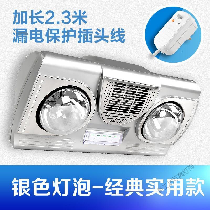 苏宁放心购 取暖灯浴霸壁挂式风暖+灯暖防水家用挂壁式浴室卫生间取暖灯泡